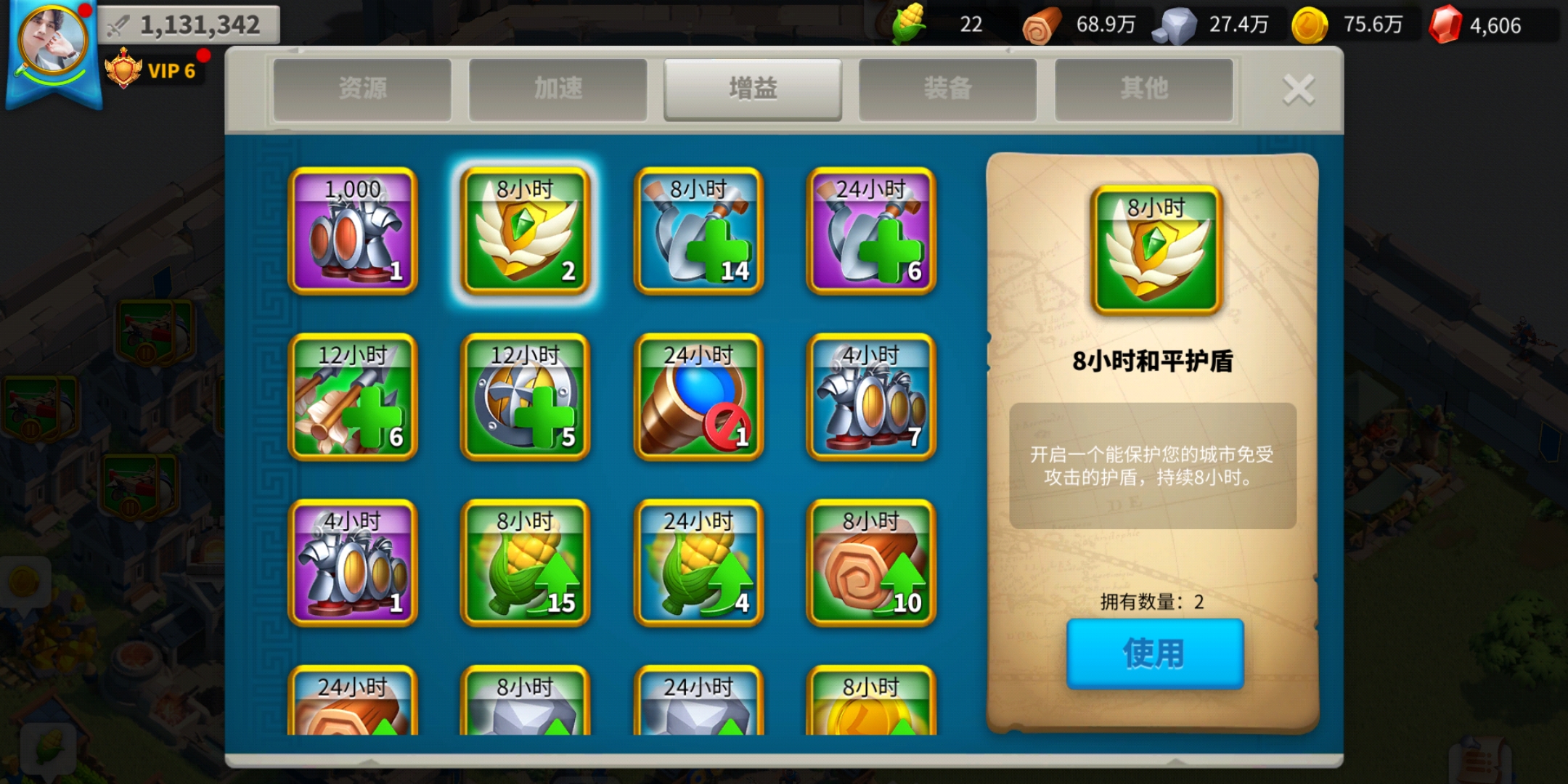 万国觉醒如何使用防护盾