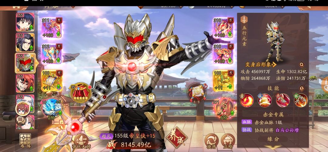 少年三国志2命星如何出售