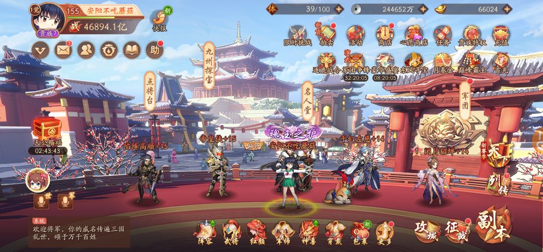 少年三国志2命星如何出售