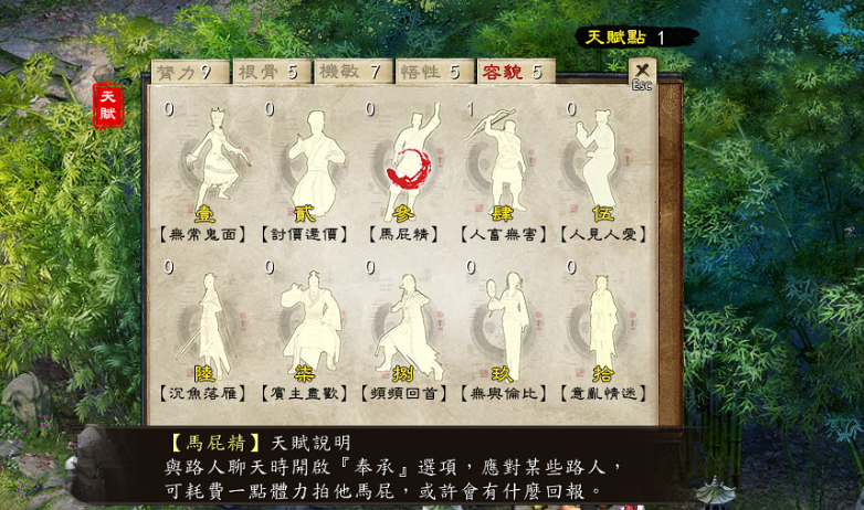 金庸群侠传如何卡45资质