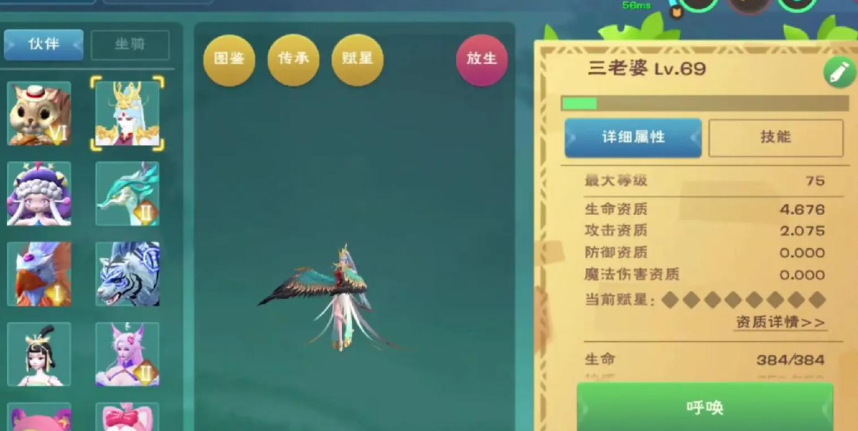 创造与魔法狗怎么抓能当宠物