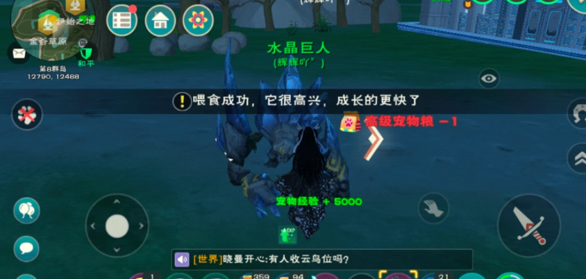 创造与魔法狗怎么抓能当宠物
