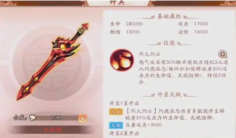 少年三国志2吴国大乔用什么武器