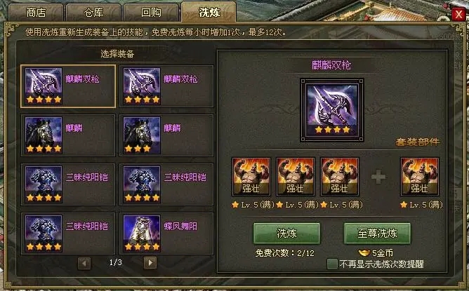 攻城掠地110级以后怎么过副本