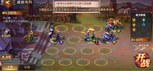 少年三国志零演武场召唤篇怎么过