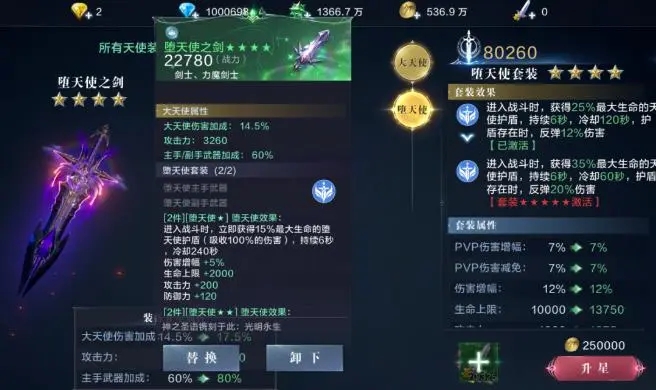 全民奇迹2战士双手武器怎么弄
