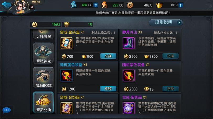 乱斗西游2怎么获得金装