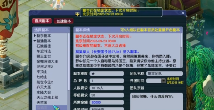 梦幻西游109玩什么门派好赚钱