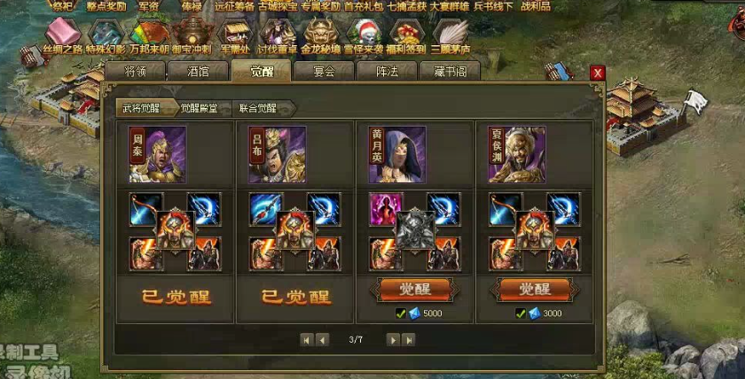 攻城掠地觉醒石头怎么用