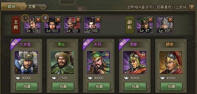攻城掠地紫将张辽怎么招募