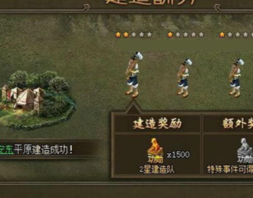 攻城掠地木材哪里有