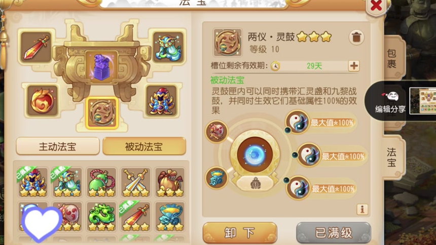 梦幻西游手游战鼓要什么属性好
