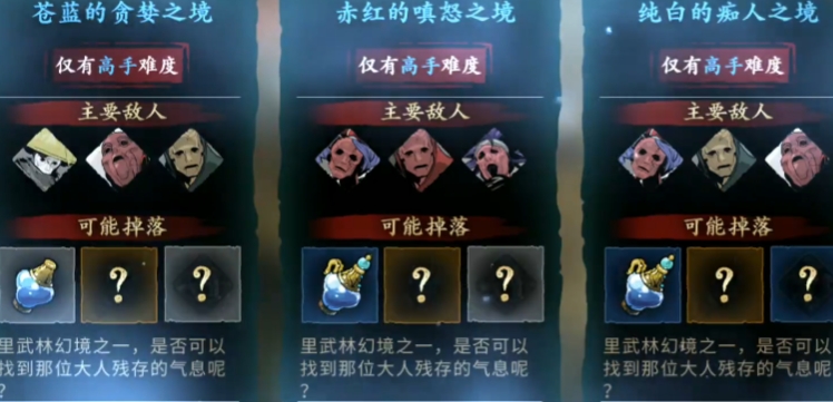 影之刃3五圣祝福是什么