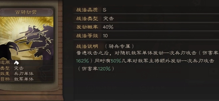 三国志战略版如何练习战法