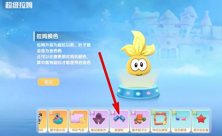 摩尔庄园轮滑鞋怎么买