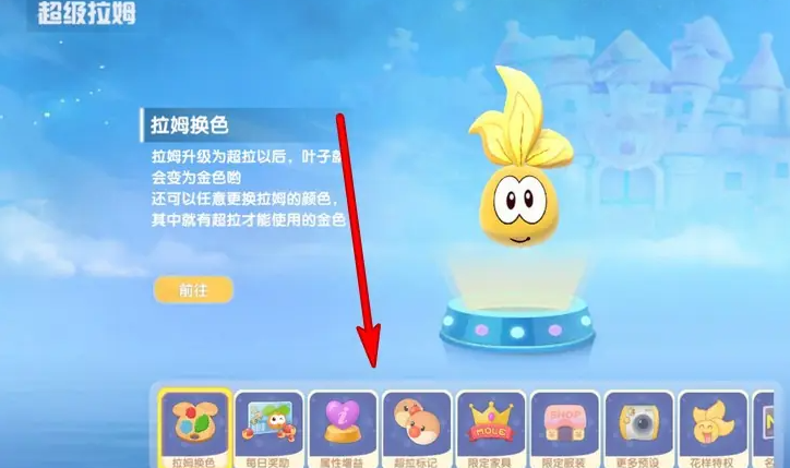摩尔庄园轮滑鞋怎么买