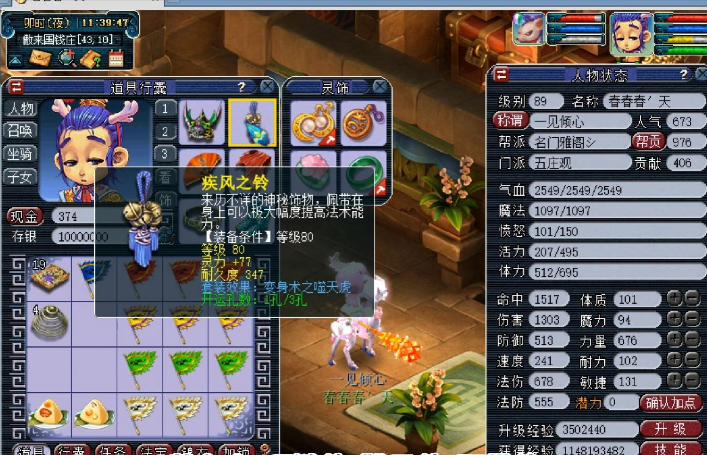 梦幻西游五庄打图带什么宝宝
