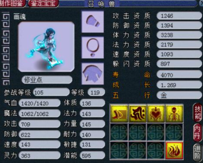 梦幻西游五庄打图带什么宝宝