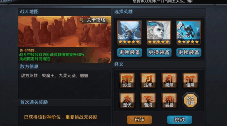 乱斗西游263如何过
