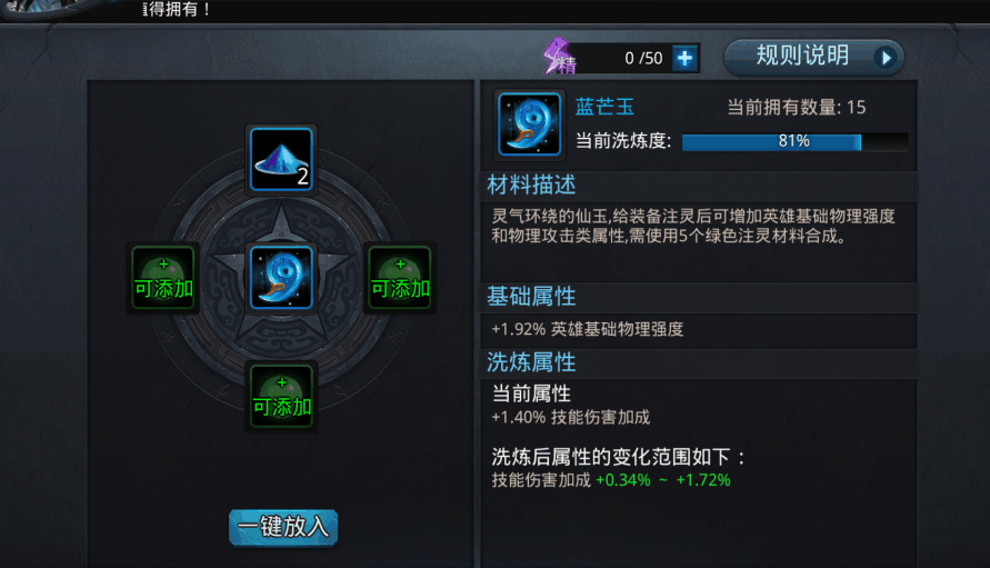 乱斗西游263如何过