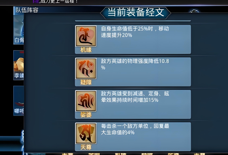 乱斗西游2怎么可以隐身