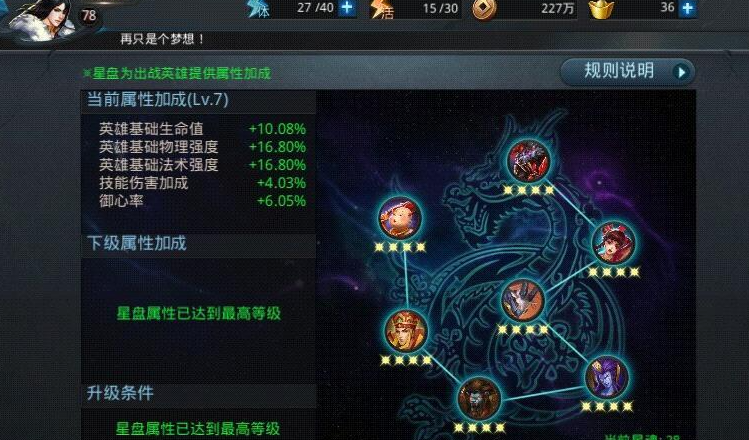 乱斗西游鞋子怎么获得方法