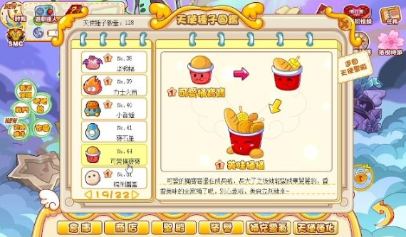 摩尔庄园天使园怎么打