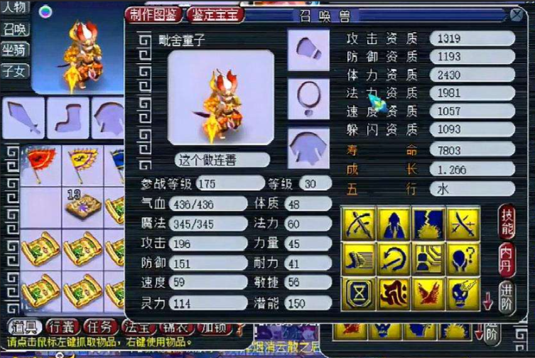 梦幻西游领取宠环需要什么