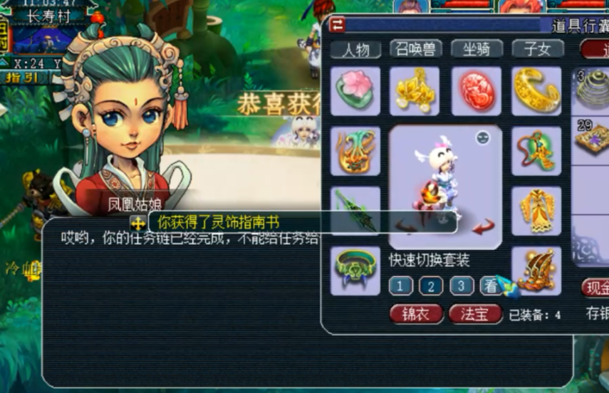 梦幻西游领取宠环需要什么