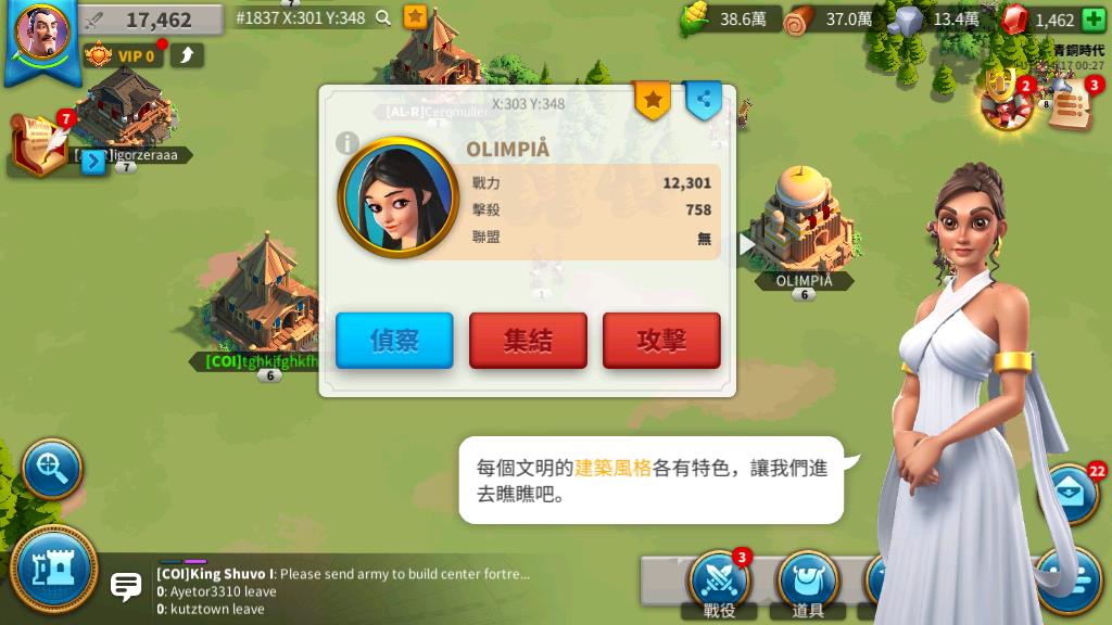 万国觉醒怎么派兵建造要塞