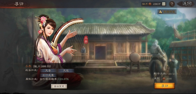 三国志战略版小乔用什么武将