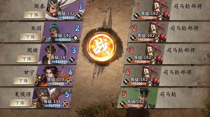 攻城掠地武斗拿什么打司马