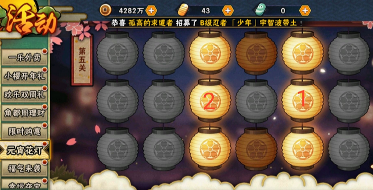 火影忍者花灯解谜第五关怎么过