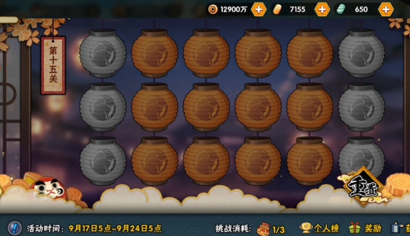 火影忍者花灯解谜第五关怎么过