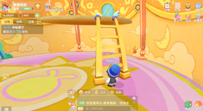 摩尔庄园手游怎么爬楼梯