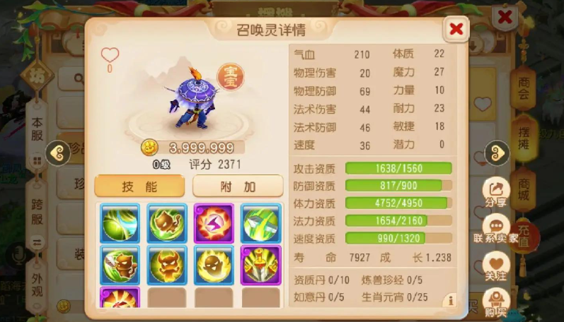 梦幻西游手游法系职业带什么神兽