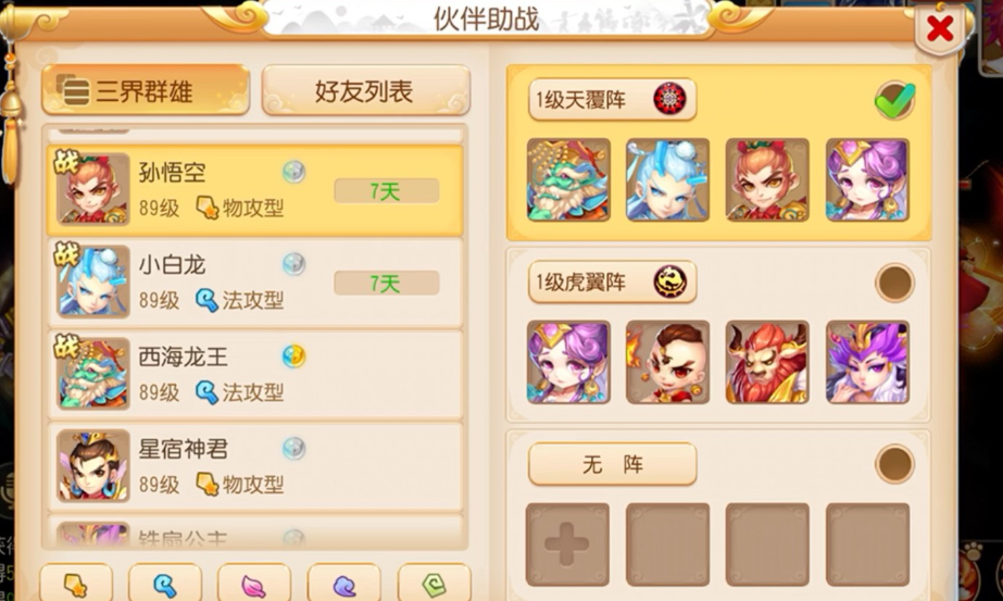 梦幻西游手游法系职业带什么神兽