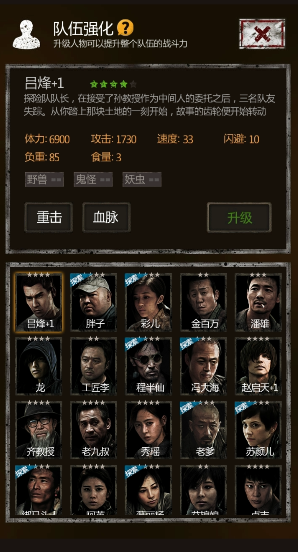 长生劫哪个人物厉害