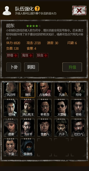 长生劫哪个人物厉害