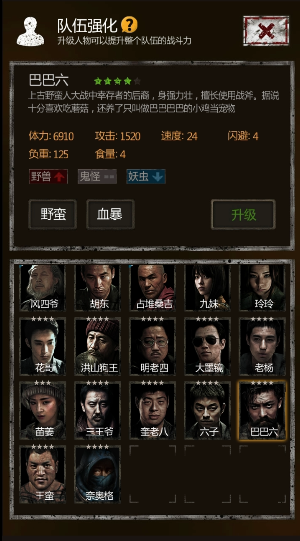长生劫哪个人物厉害