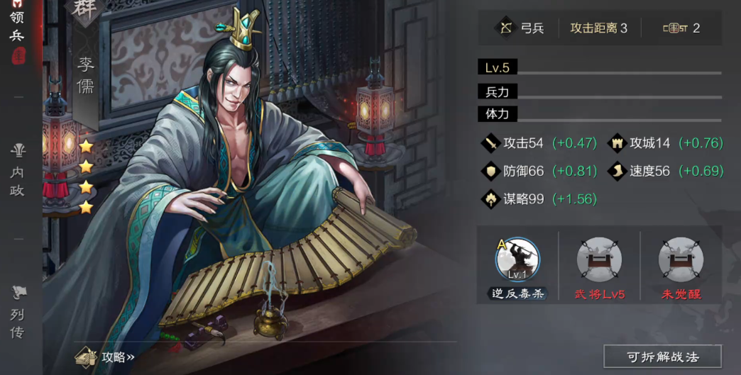 率土之滨怎么把部队中的武将换掉