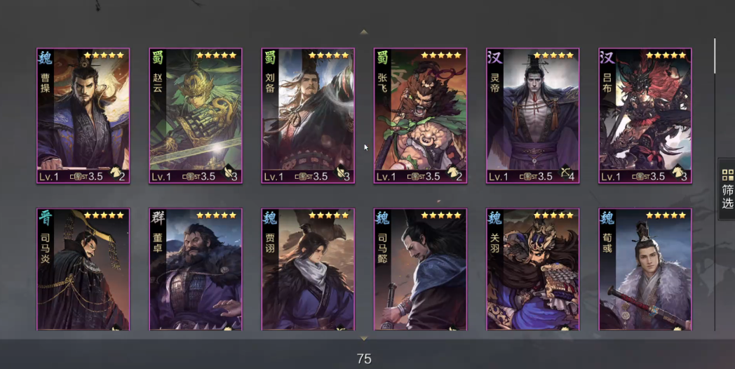 率土之滨怎么把部队中的武将换掉