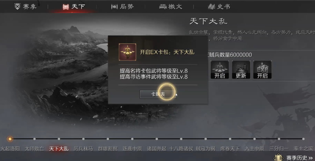 率土之滨怎么把部队中的武将换掉