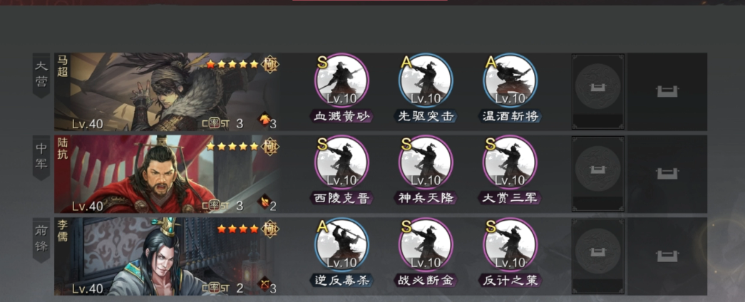 率土之滨四星李儒和曹丕哪个好