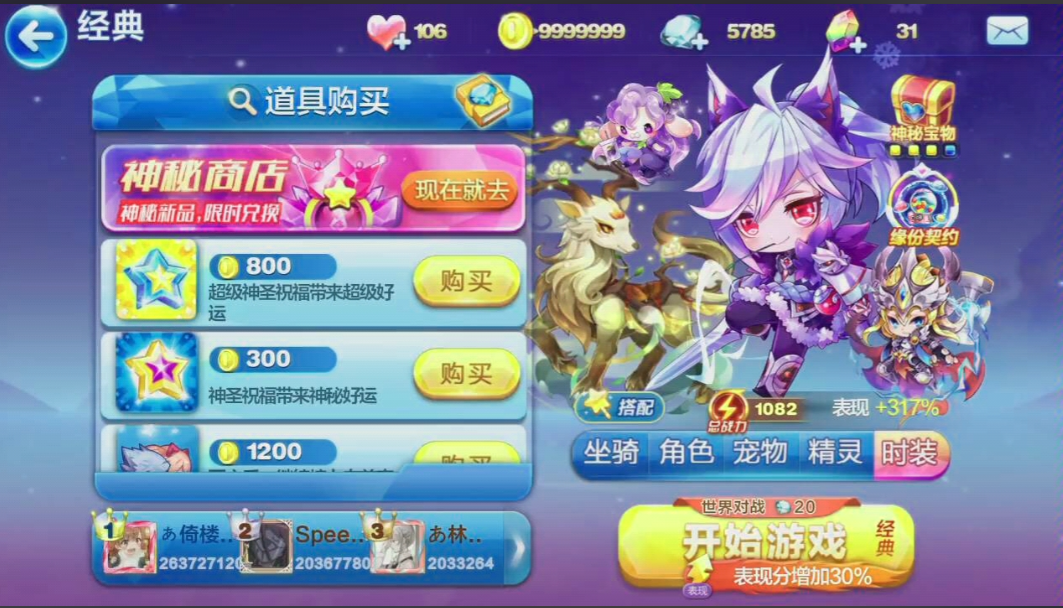 天天酷跑李白怎么获得方法