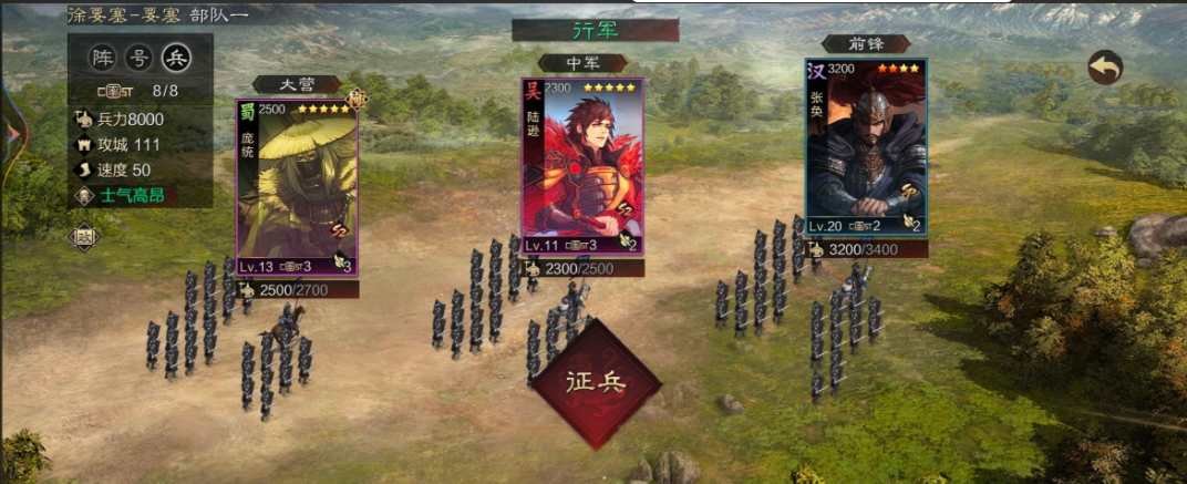 率土之滨怎么成功攻城