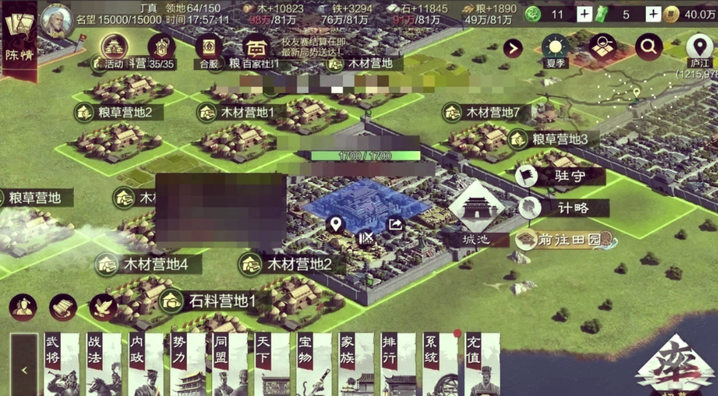 率土之滨冀州建城怎么去