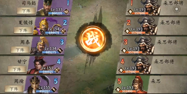 攻城掠地朵思怎么过有周泰