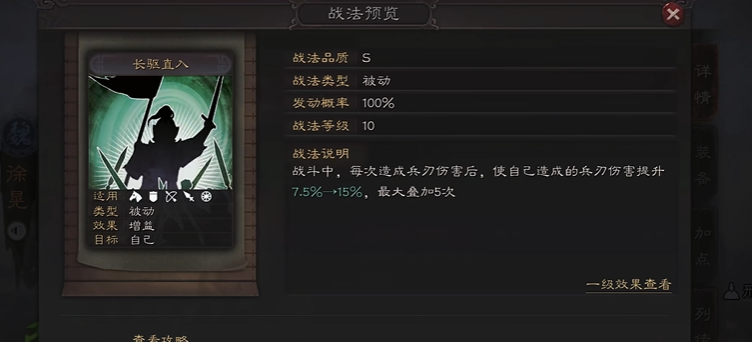 三国志战略版里徐晃带什么战法 三国志战略版里徐晃带什么战法