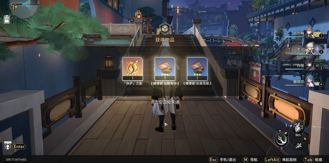 崩坏星穹铁道火主第六个星魂在哪里